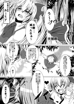 紅魔の宴 サンプル1ページ目