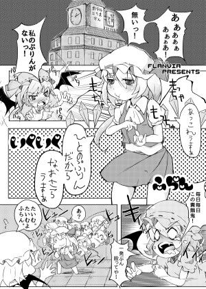 紅魔の宴 サンプル2ページ目