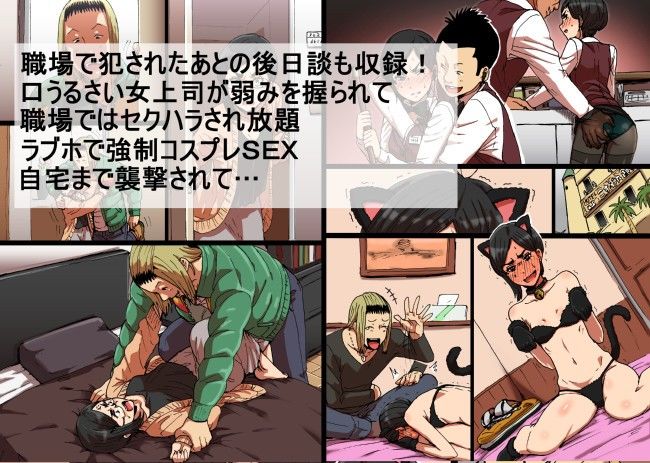 瞬間欲情トロトロスプレー【口うるさい女上司編】 サンプル4ページ目