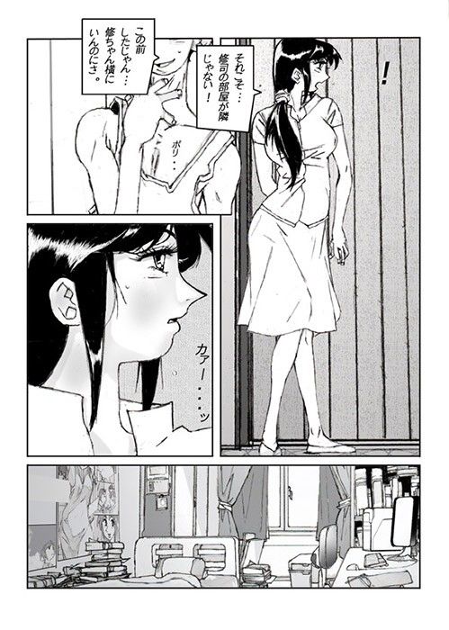 鴨の味・美佐子4 サンプル1ページ目