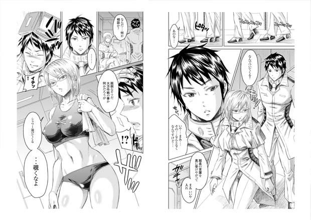 アネックス1号で尻を振る女 サンプル1ページ目