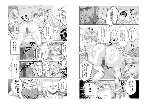 アネックス1号で尻を振る女 サンプル3ページ目