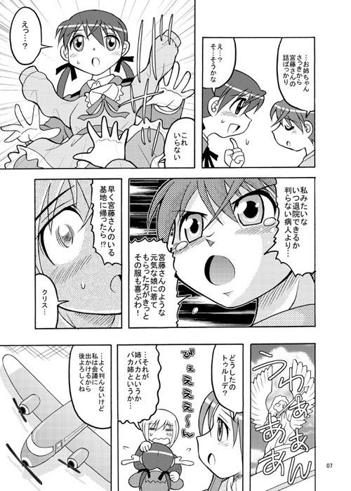 私の妹がこんなに可愛くて何が悪い！？ サンプル3ページ目