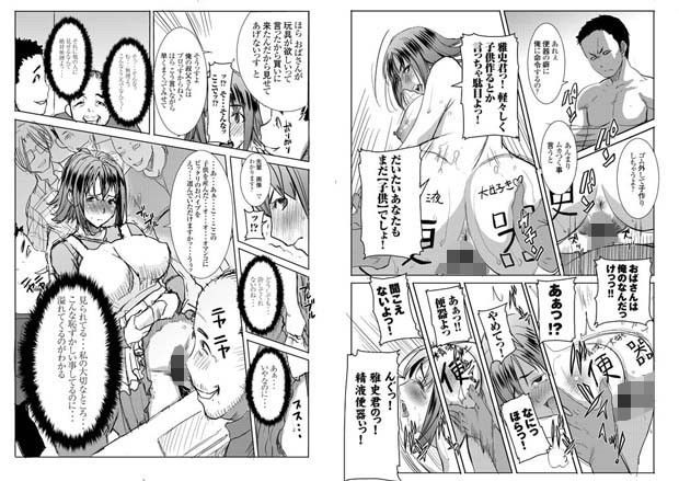 アンスイート 和久井和美＋ SIDE安達雅史1＋2＋3 サンプル3ページ目