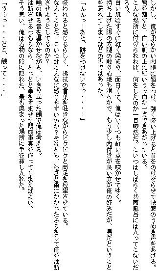 逆らえない鬼 サンプル1ページ目