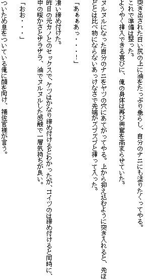 逆らえない鬼 サンプル2ページ目