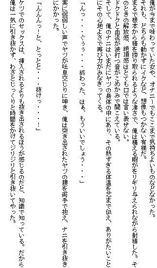 逆らえない鬼 サンプル3ページ目