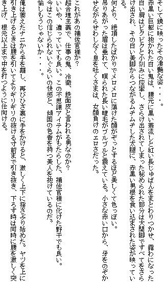 逆らえない鬼 サンプル4ページ目