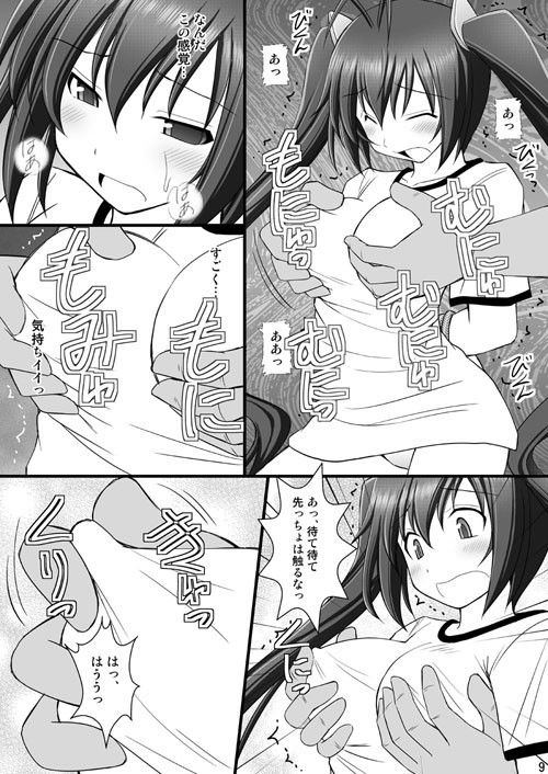 オレは男だーッII サンプル1ページ目