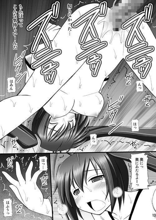 オレは男だーッII サンプル4ページ目