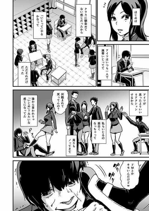 陰核陰茎化症候群 サンプル2ページ目