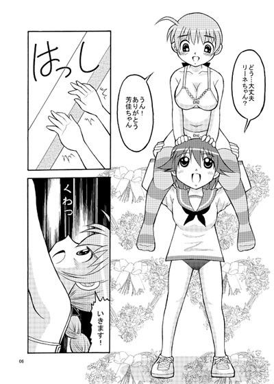 大福×ミルクティー サンプル1ページ目