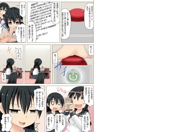 100万円ボタン サンプル1ページ目