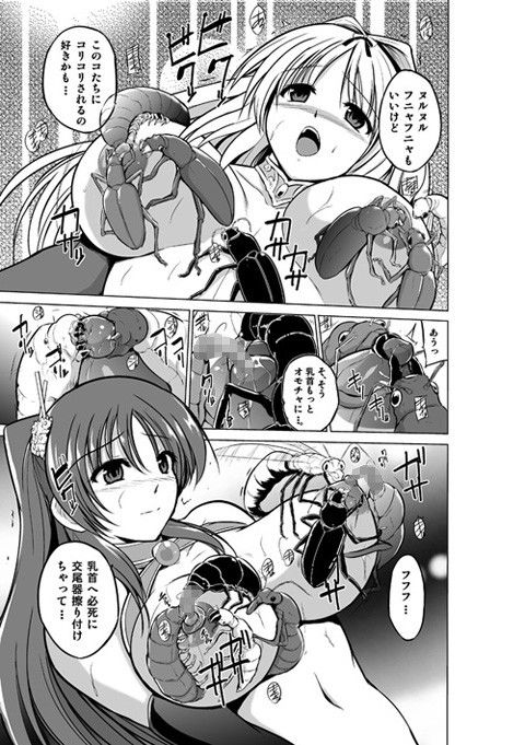 ダンジョントラベラーズ 二人の秘め事 サンプル3ページ目