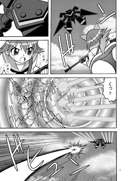 鉄骨！！ちゅるーでさん サンプル1ページ目