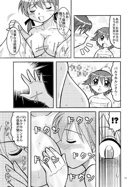 鉄骨！！ちゅるーでさん サンプル3ページ目