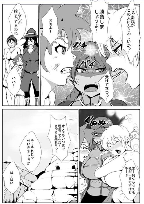 ショタ勇者のハーレム サンプル1ページ目