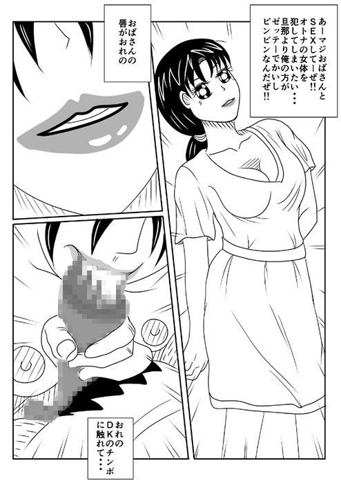 クソババア中出し サンプル1ページ目