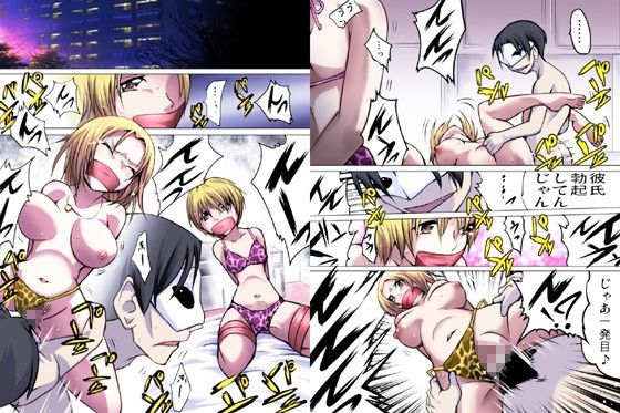 欲望回帰第514章-失恋報復レ○プ。寝取られた彼女（♀）×ホモ姦されたボク（♂）- サンプル1ページ目