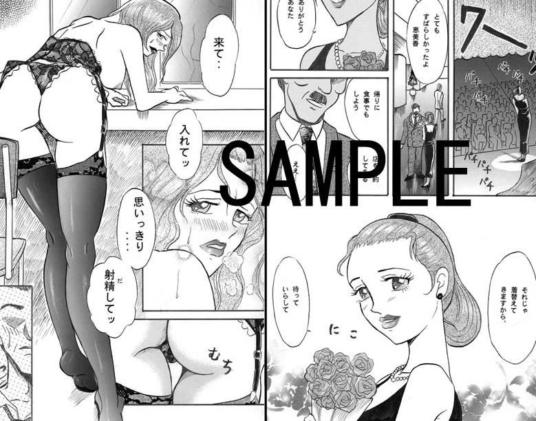 淫妻・背徳の旋律・膣内射精 サンプル1ページ目