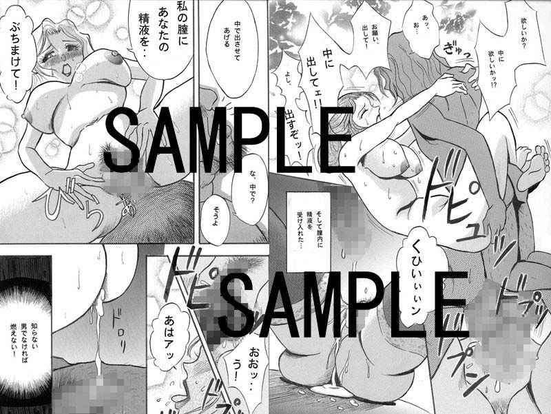 淫妻・背徳の旋律・膣内射精 サンプル3ページ目