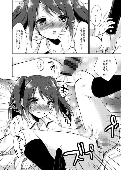 女の子の気持ち サンプル3ページ目