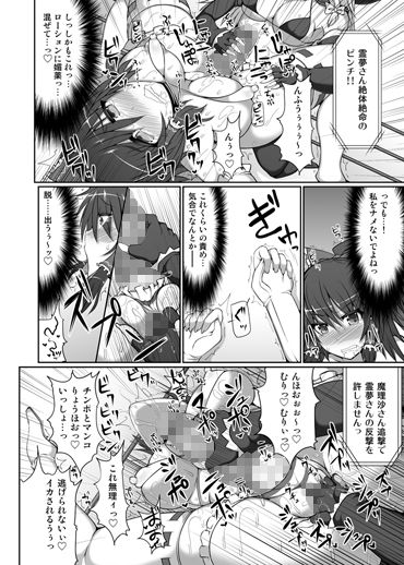 幻想郷フタナリチ○ポレスリングI サンプル2ページ目