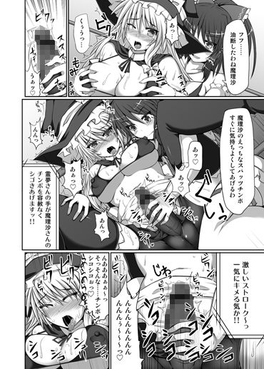 幻想郷フタナリチ○ポレスリングI サンプル3ページ目