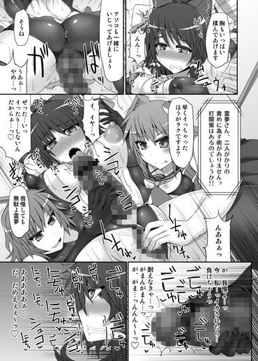 幻想郷フタナリチ○ポレスリングII サンプル2ページ目