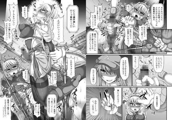 幻想郷フタナリチ○ポレスリング3 仮面人形遣い「A」 VS デビルにとり サンプル2ページ目