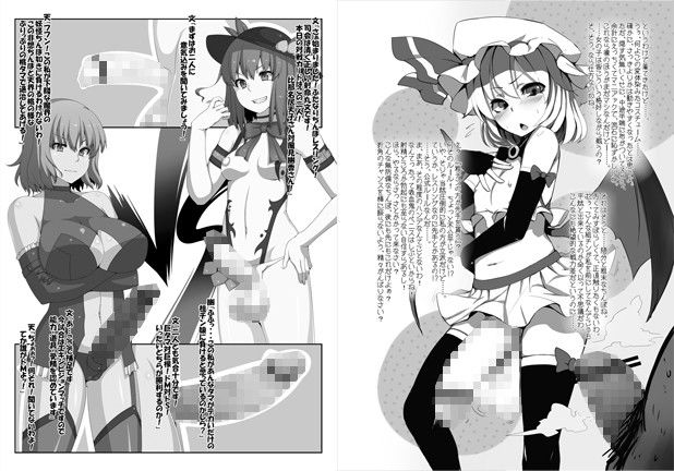 幻想郷フタナリチ○ポレスリング合同誌 GFCW Extreme サンプル2ページ目