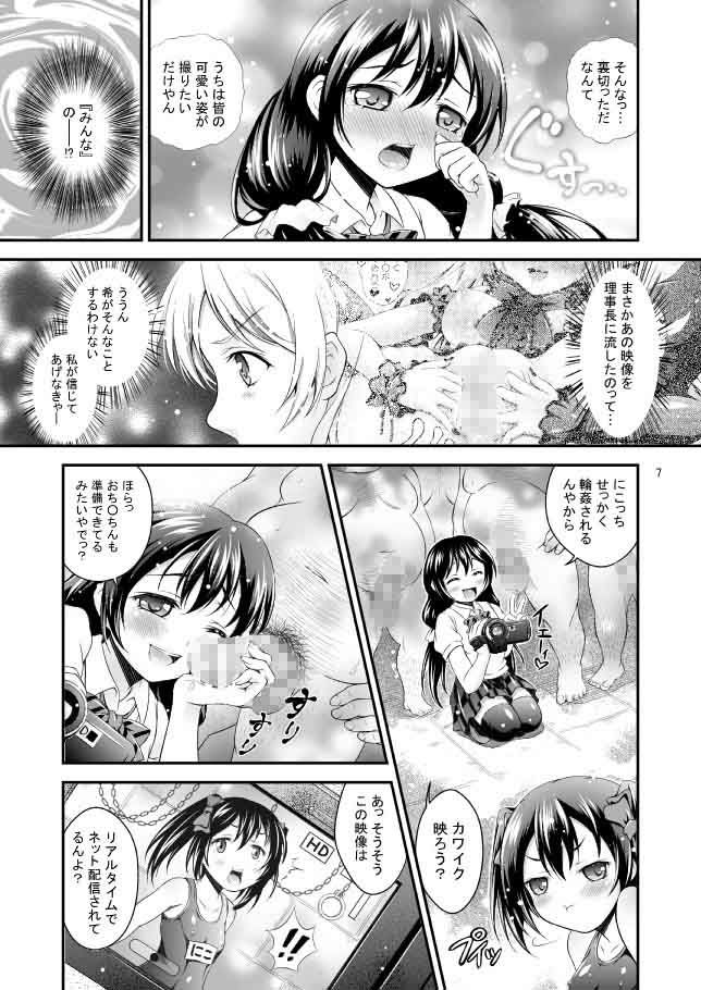 にこのHなほん。 サンプル3ページ目
