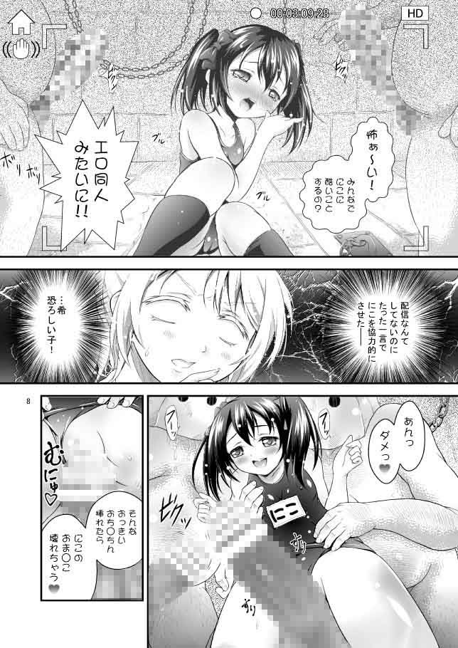 にこのHなほん。 サンプル4ページ目