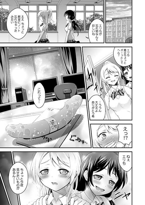楽園への誘い サンプル1ページ目