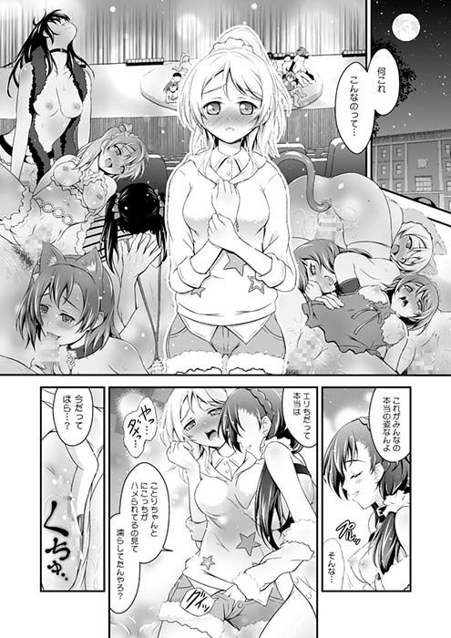 楽園への誘い サンプル2ページ目