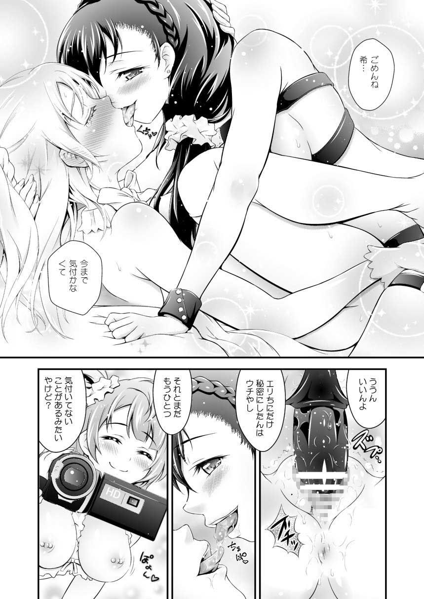 楽園への誘い サンプル3ページ目
