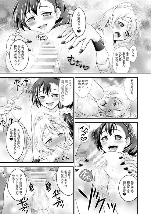 楽園への誘い サンプル4ページ目