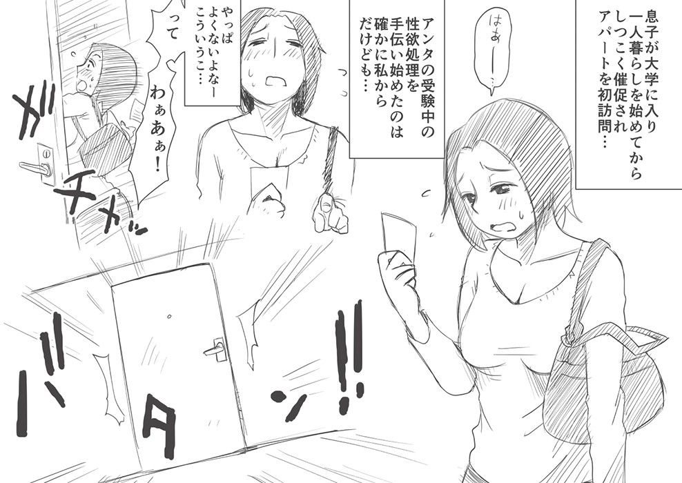 あの！お母さんの詳細 サンプル1ページ目