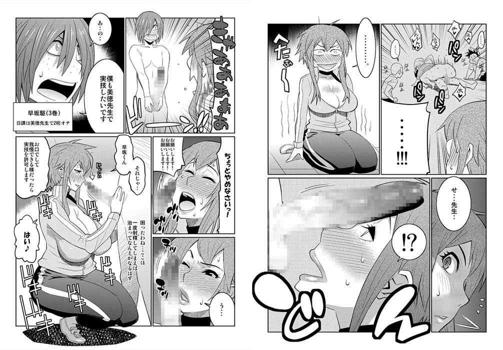 わくわく保健体育 サンプル2ページ目