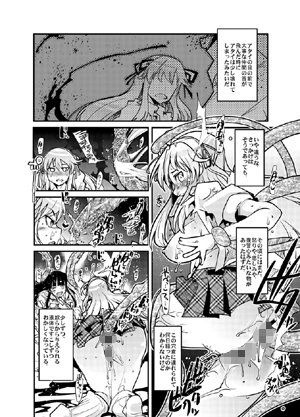 堕女忍法帳 少女散華 サンプル2ページ目
