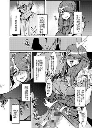 豊満な29歳と26歳女子が悪い男に夢中になりすぎる本 サンプル1ページ目