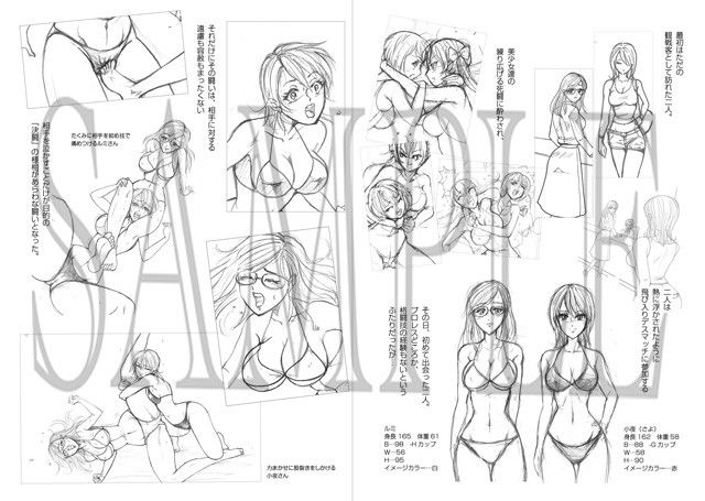 萌えレス15 飛び入りデスマッチ 小夜vsルミ ＜後編＞ サンプル1ページ目