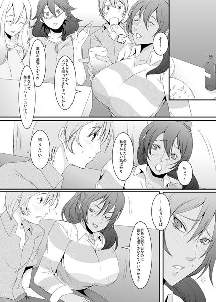 奥様は元ヤリマン 恵 サンプル1ページ目