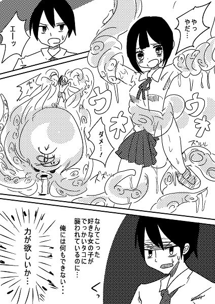 魔法少女エストロジア サンプル1ページ目