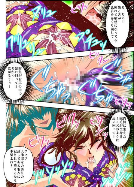 FallenXXangeLTheLastStage4フルカラー サンプル1ページ目