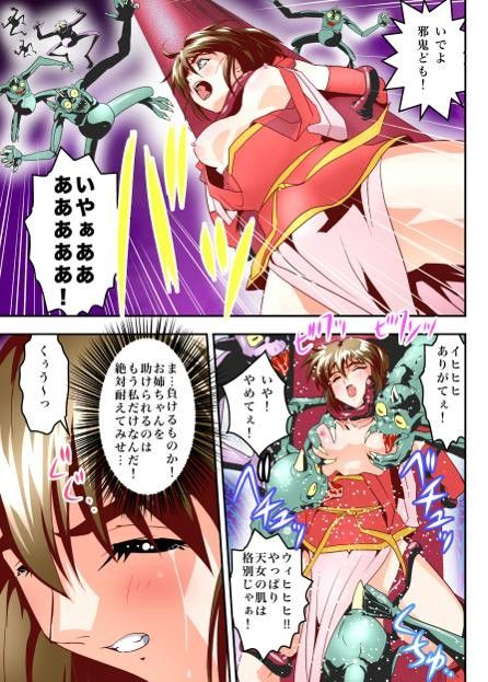 FallenXXangeLTheLastStage4フルカラー サンプル2ページ目