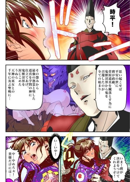 FallenXXangeLTheLastStage4フルカラー サンプル3ページ目