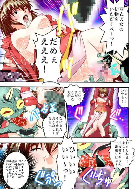 FallenXXangeLTheLastStage4フルカラー サンプル4ページ目