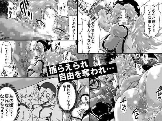 拉致姦禁 拘束○辱そして堕ちるまで サンプル1ページ目
