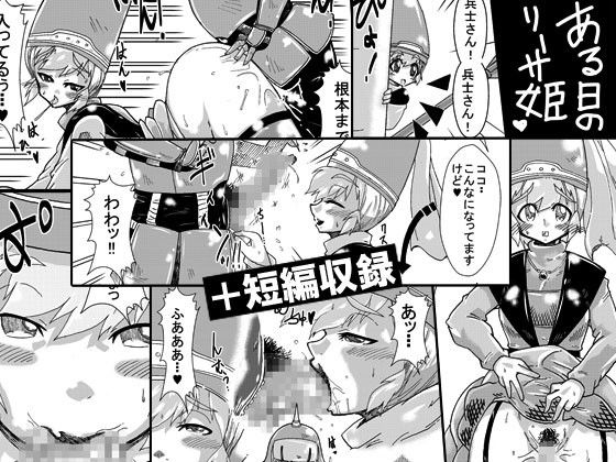 拉致姦禁 拘束○辱そして堕ちるまで サンプル3ページ目